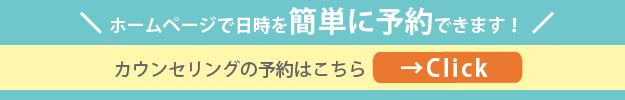 WEBお問い合わせはこちら