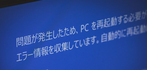 PC画面に表示されたエラーメッセージの写真